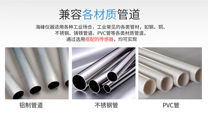 手持式超聲波流量計測量管道材質